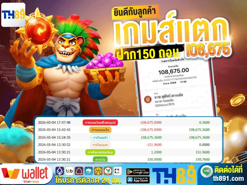 โปรโมชั่น net88 7