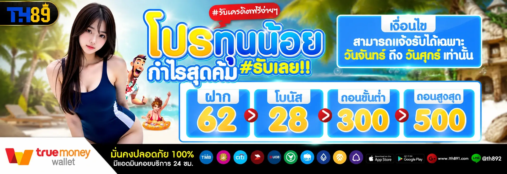 โปรโมชั่น net88 4