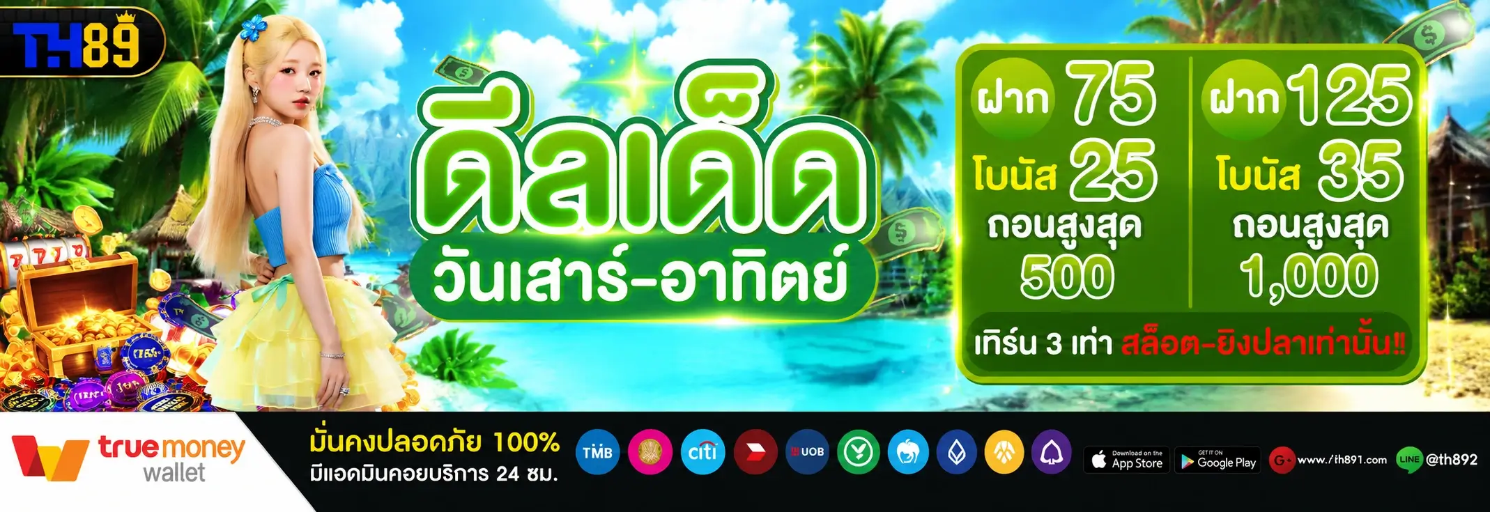 โปรโมชั่น net88 5