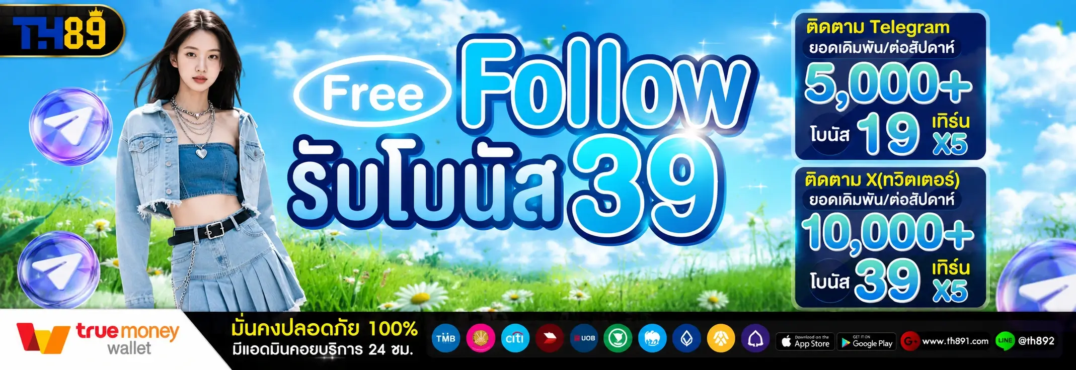 โปรโมชั่น net88 6
