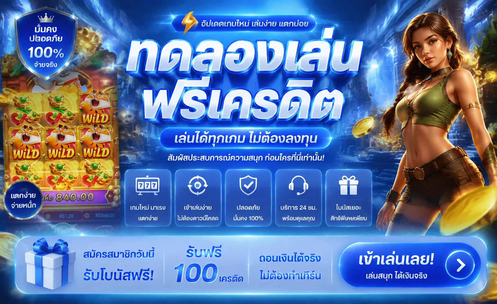 ทดลองเล่นสล็อตฟรีทุกค่ายบน NET88 ไม่ต้องสมัคร